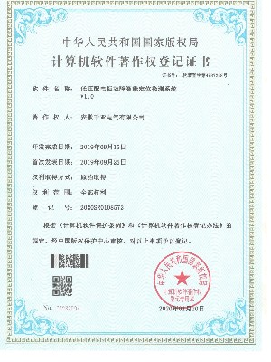 低壓配電柜故障智能定位檢查系統