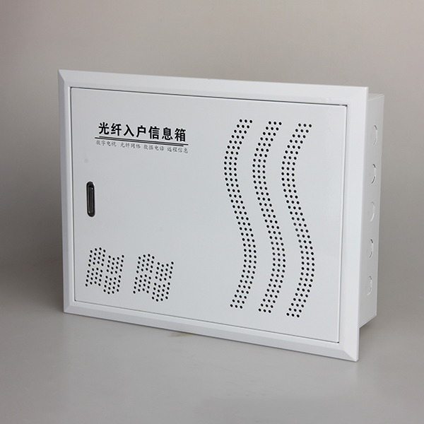 光纖入戶信息箱 光纖入戶信息箱